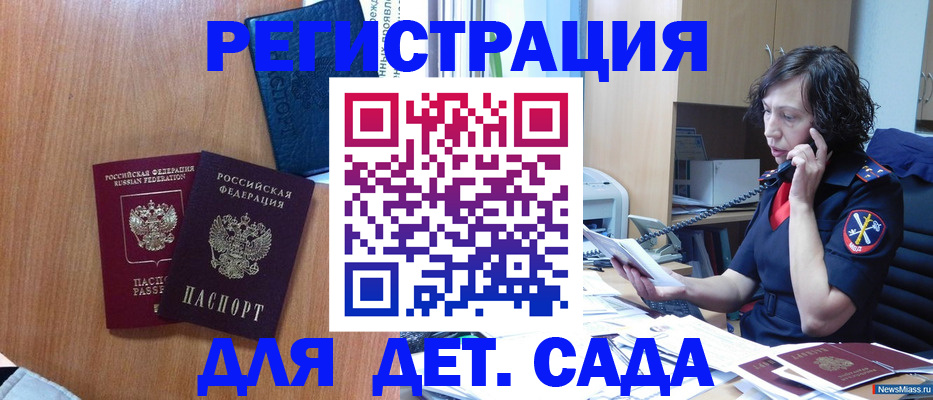 прописка поиск в Высоковске