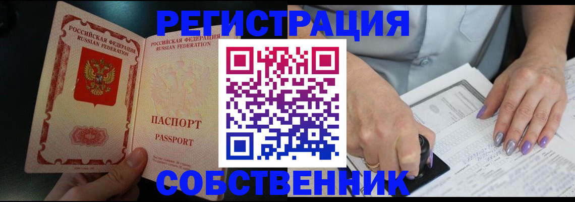 временная регистрация 2025 в Высоковске