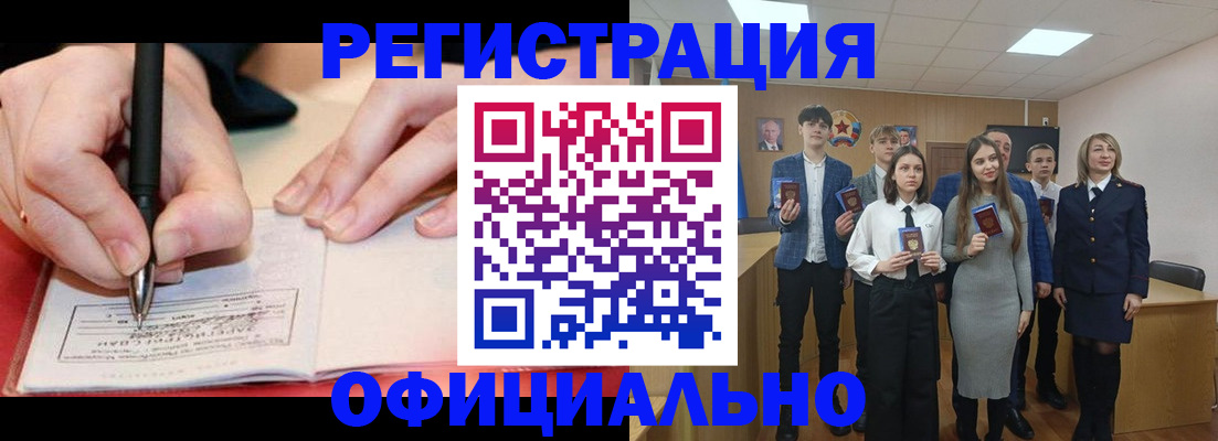прописка для кредита в Высоковске