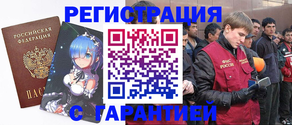 временная регистрация собственник в Высоковске