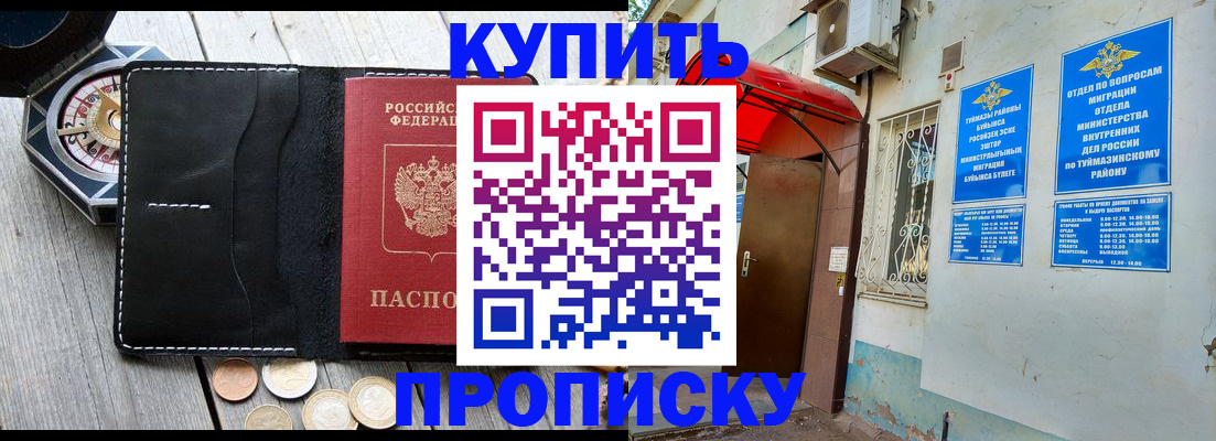 регистрация для школы в Высоковске